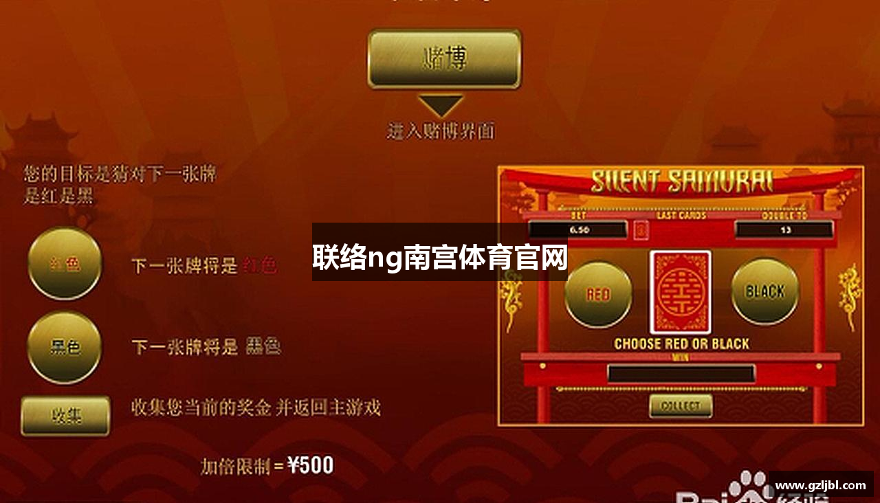 联络ng南宫体育官网
